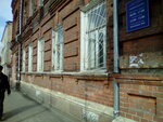 Mkp Toplivno-sbytovoye predpriyatiye (Tsentralniy Microdistrict, ulitsa Chkalova, 38), servicio comunal