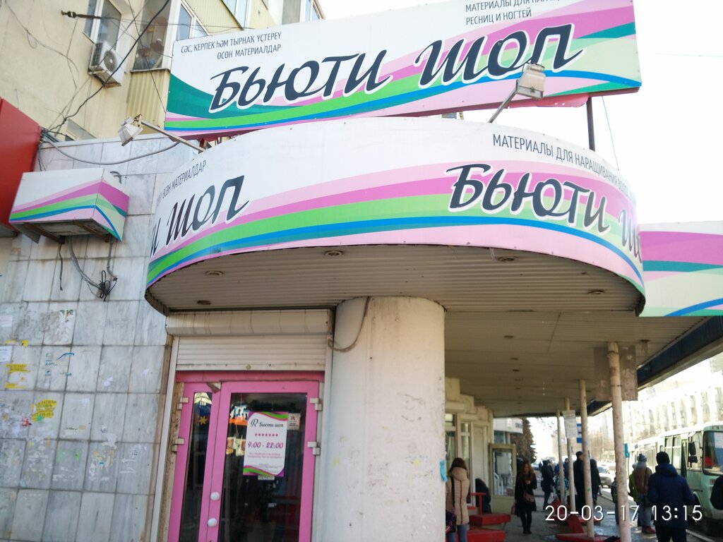 Магазин 102 В Уфе