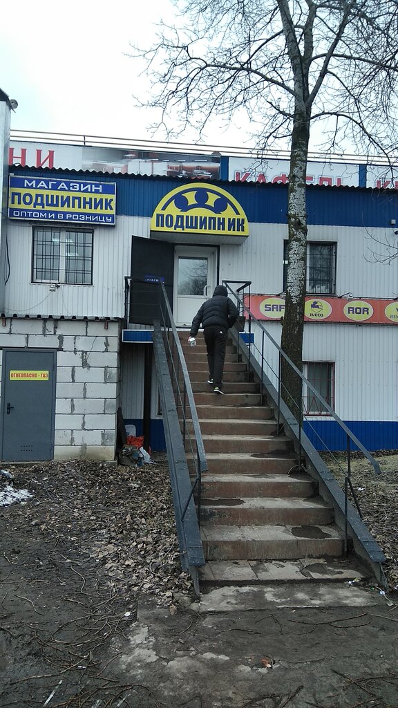 Магазин Подшипник Время Работы