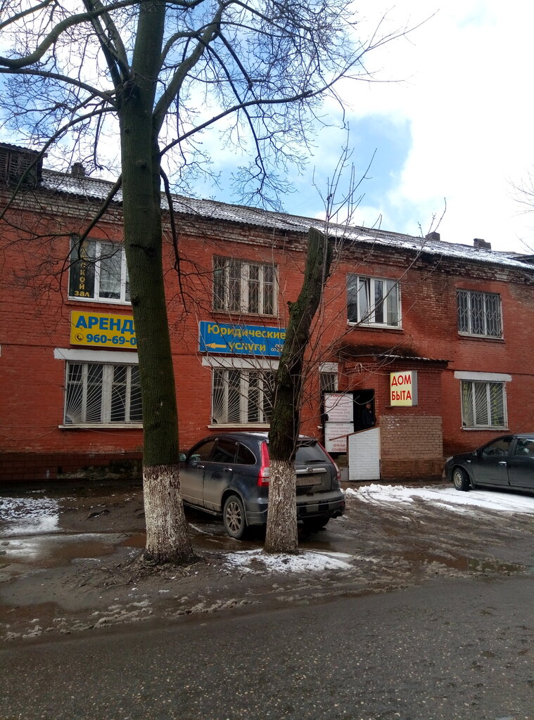 dom byta remont bytovoj tehniki