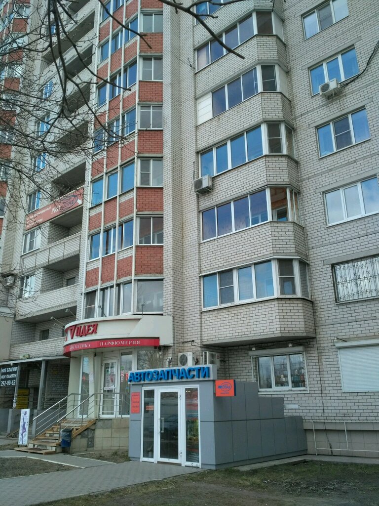 Магазин форд воронеж космонавтов