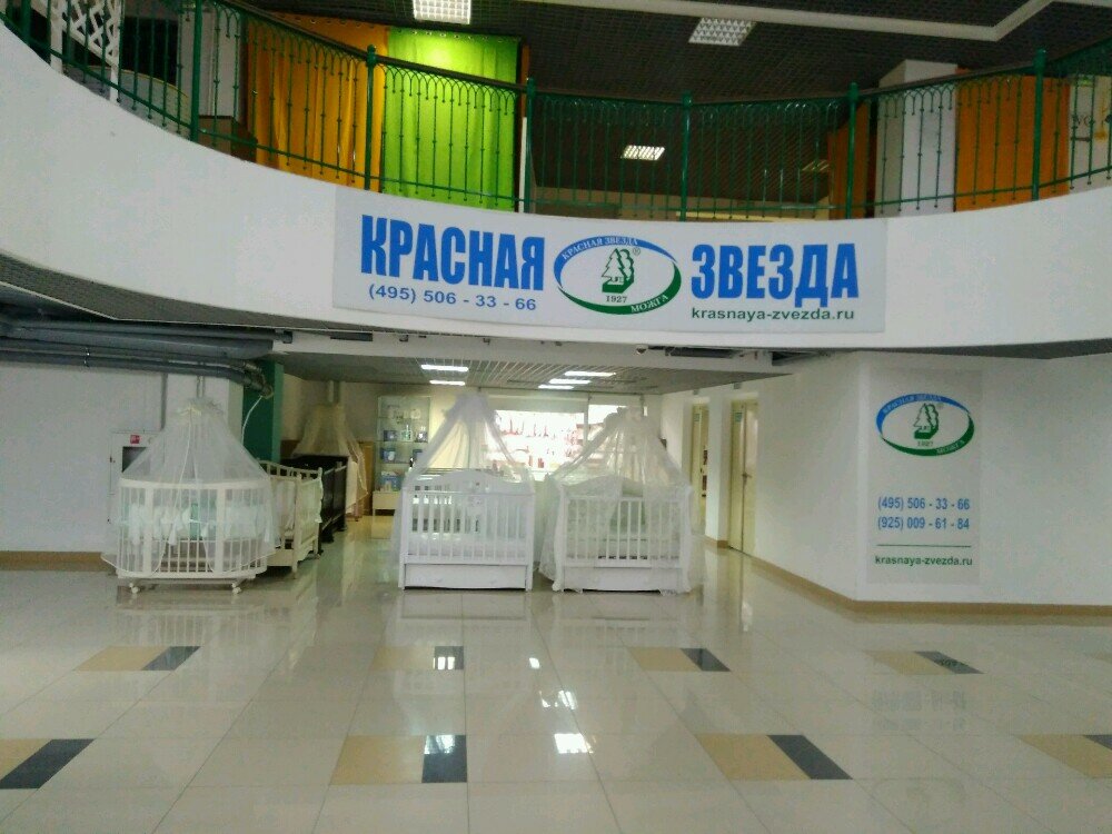 Магазин Красная Звезда В Москве