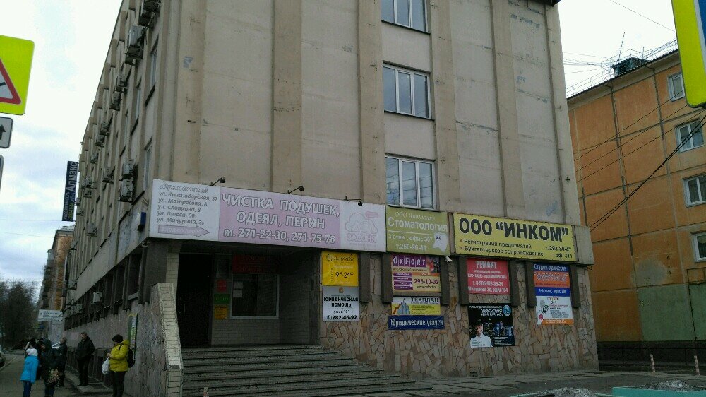 Магазины На Мичурина Красноярск