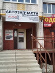 AutoCity (ulitsa Fedina, 1) ، متجر قطع غيار ولوازم السيارات