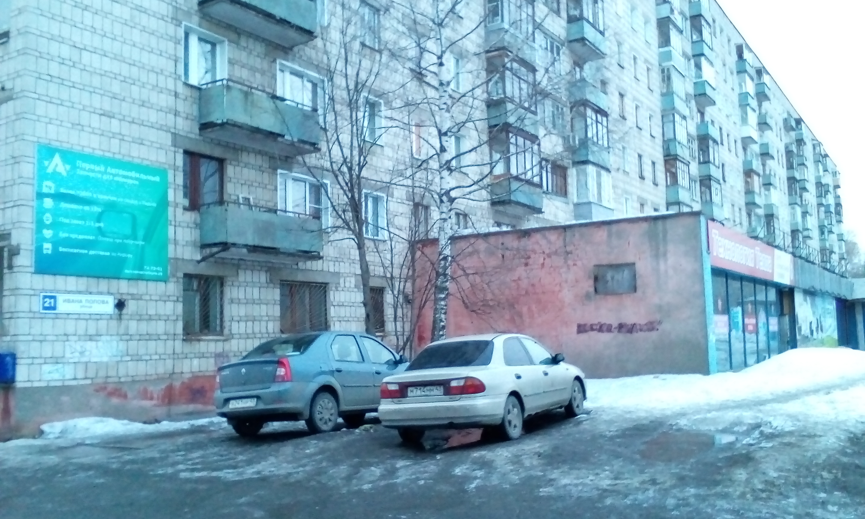 Ивана попова 36а год постройки дома