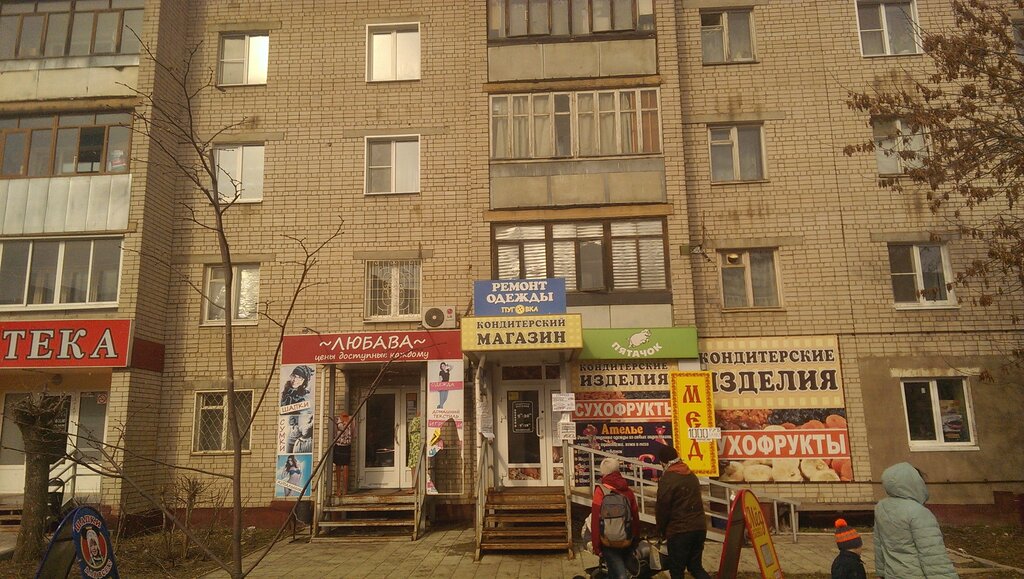 Магазины Мяса Иваново
