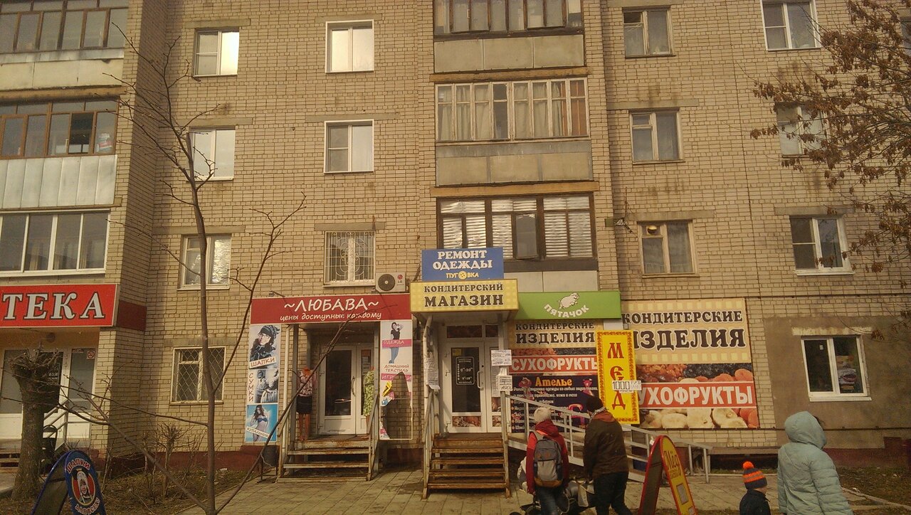 Магазины На Ивановской Ул