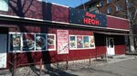 Neon (ulitsa Aviastroiteley, 16А), cafe