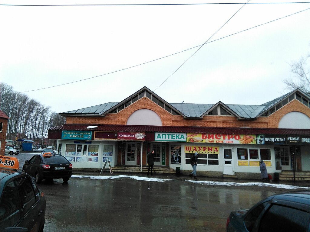 Магазин На Кирова Саранск