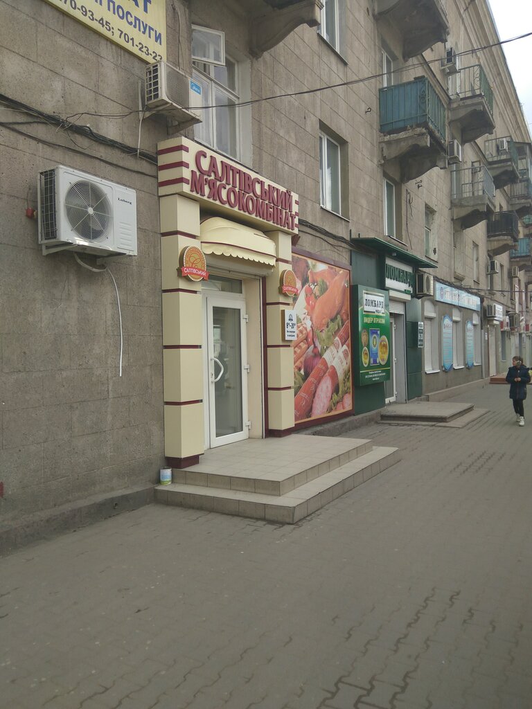 Butcher shop Saltovsky myasokombinat, Zaporizhia, photo