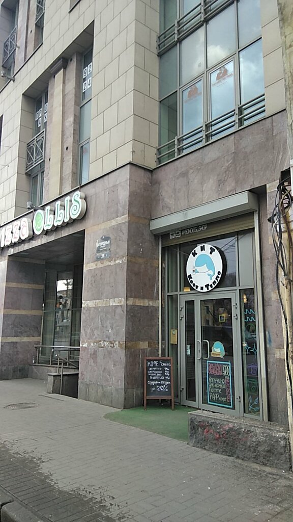 Coffee shop Кит, кофе и тепло, Saint Petersburg, photo