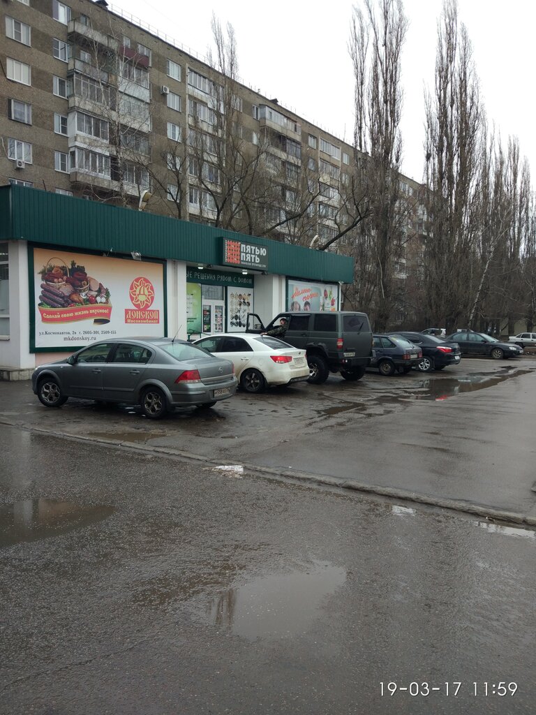 Supermarket Pyatyu pyat, Voronezh, photo