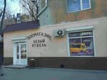 Fishka (вулиця Святослава Ріхтера, 148/1), tienda de animales