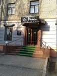 Magazin odezhdy Da Vinci (вулиця Леоніда Жаботинського, 35), clothing store