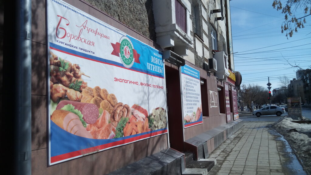 Боровская 2 Магазин