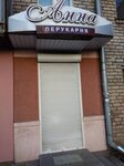 Косметологический кабинет Анна (вулиця Яценка, 4А), cosmetology