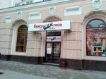 Laccoma (Bolshaya Sadovaya Street, 70), bags and suitcases store
