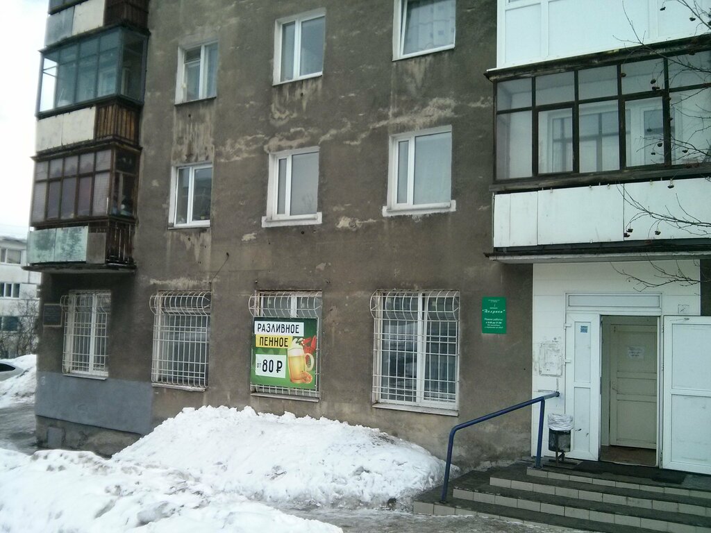 Ереван пр ивана халатина 3 мурманск фото