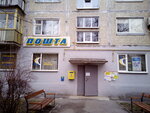Отделение почтовой связи № 141 (Solomianska Street, 37), oficina de correos