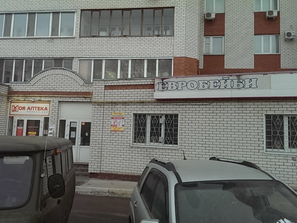 Магазин Детской Одежды Ульяновск