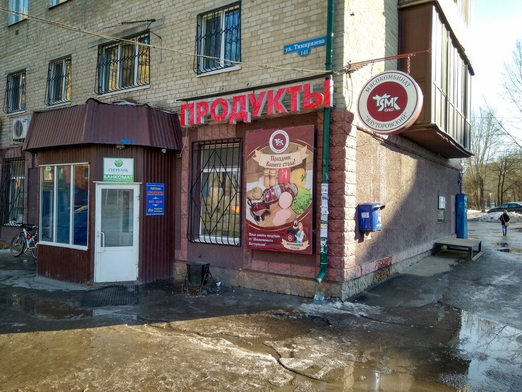 Продажа Магазинов В Тюмени