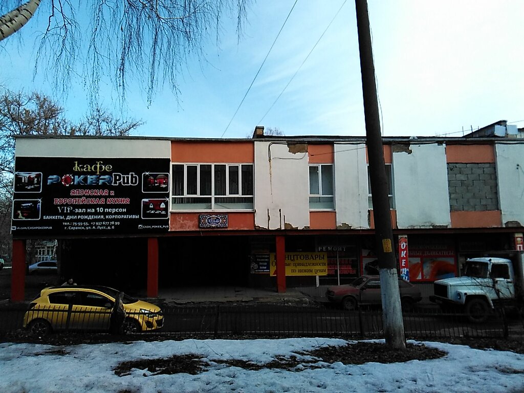 Сайт Магазина Фортуна Саранск