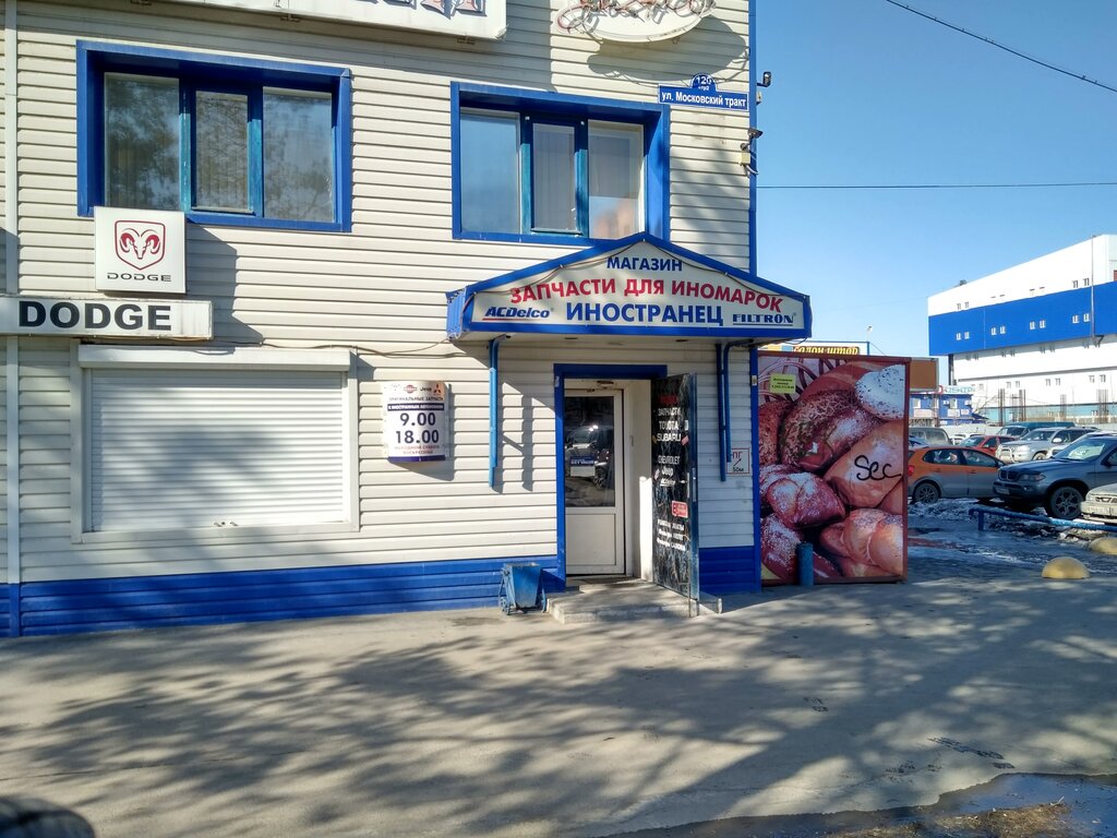 Магазин Московский Тюмень