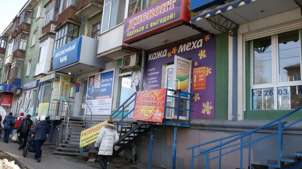 Магазин Одежды На Улице Мира