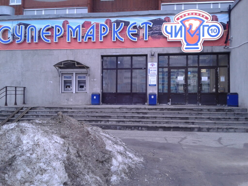 Магазины Рядом Со Мной Череповец