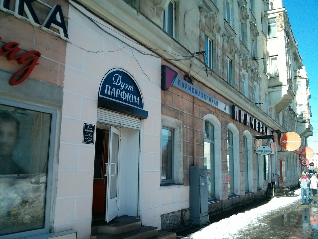 Магазин Дуэт Часы Работы