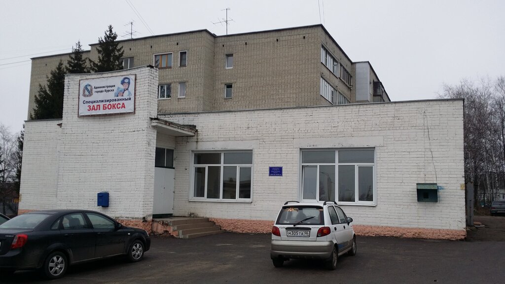 Spor okulları DYuSSh po boksu, Kursk, foto