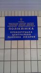 Tsentralnaya rayonnaya bolnitsa (Полтавський проспект, 40), hospital