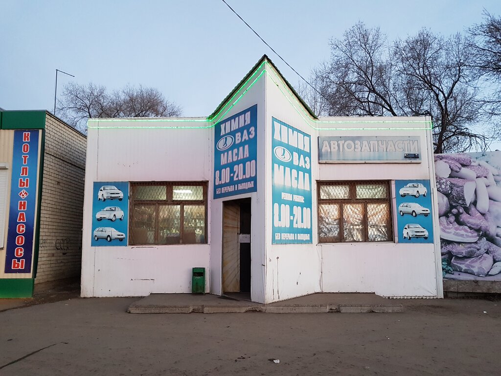 Магазины 24 Часа Энгельс