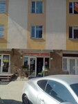 Usy lapy khvost (улица Антоновича, 138Б), veterinary clinic