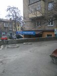 Stomatologia Trial (Александровская улица, 114А), dental clinic