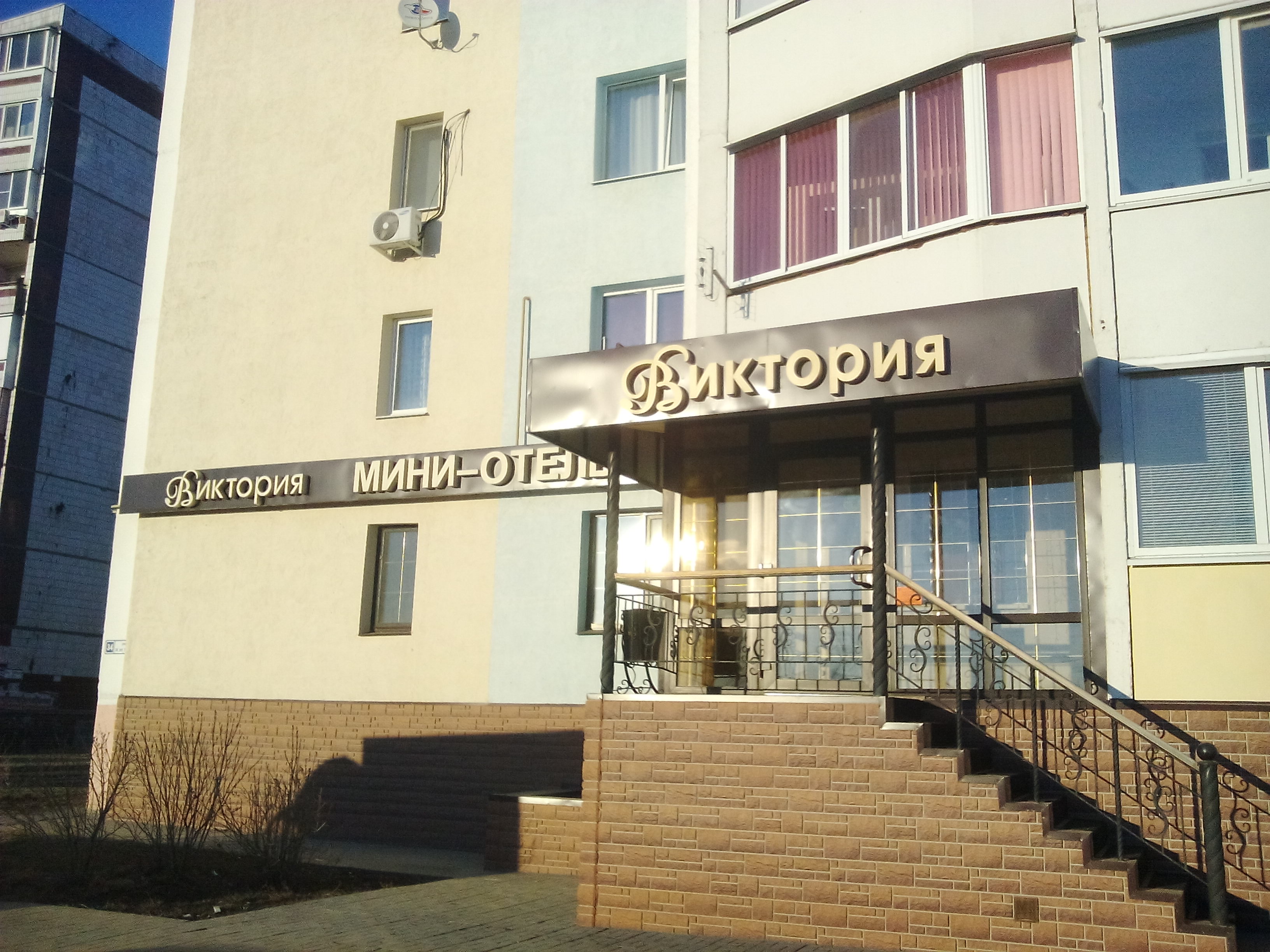 Фото Виктория