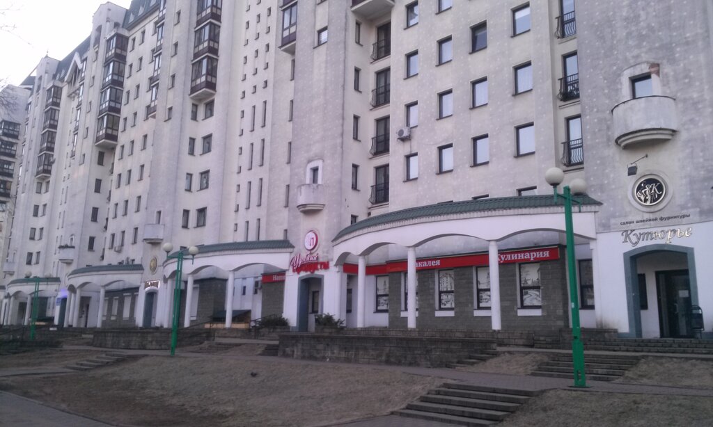 Минск Ул Беды Магазин