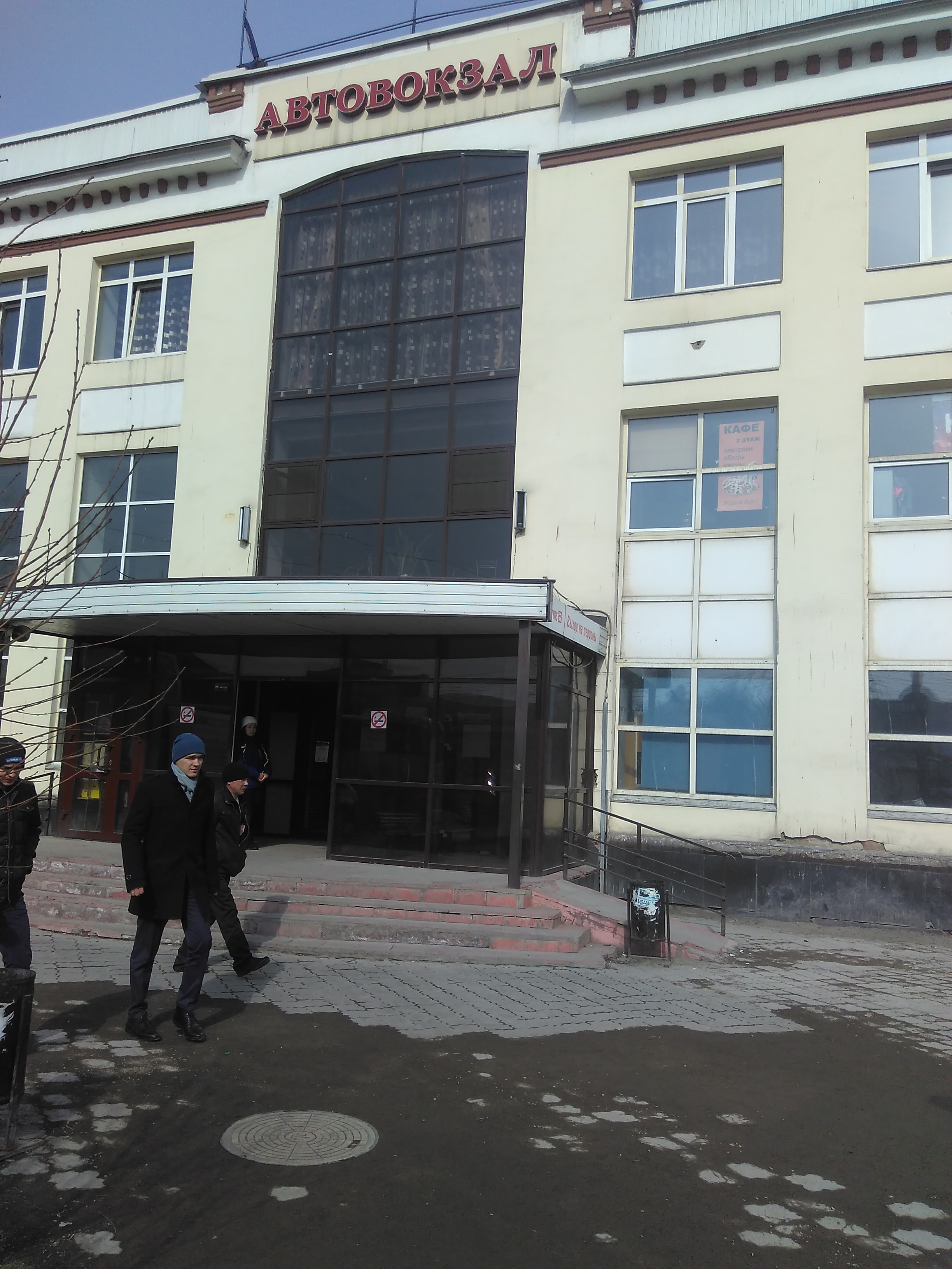 Автовокзал - 13