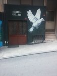 Teknoross (İstanbul, Şişli, Mahmut Şevket Paşa Mah., Gaziler Sok., 10), cajas registradoras y consumibles