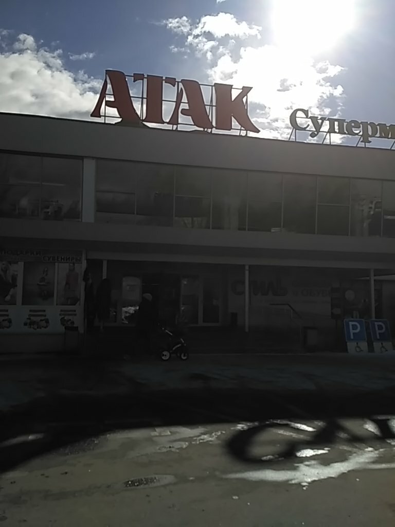 Магазин Фрунзе 4