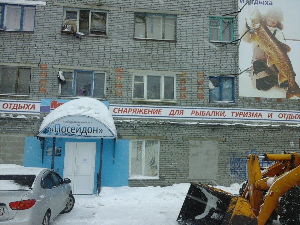 Магазин Ремонт Апатиты Каталог Товаров