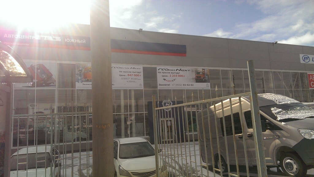 Магазин Газ Иванова