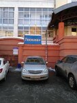 Техника+ (Партизанская ул., 77), электронные приборы и компоненты в Иркутске
