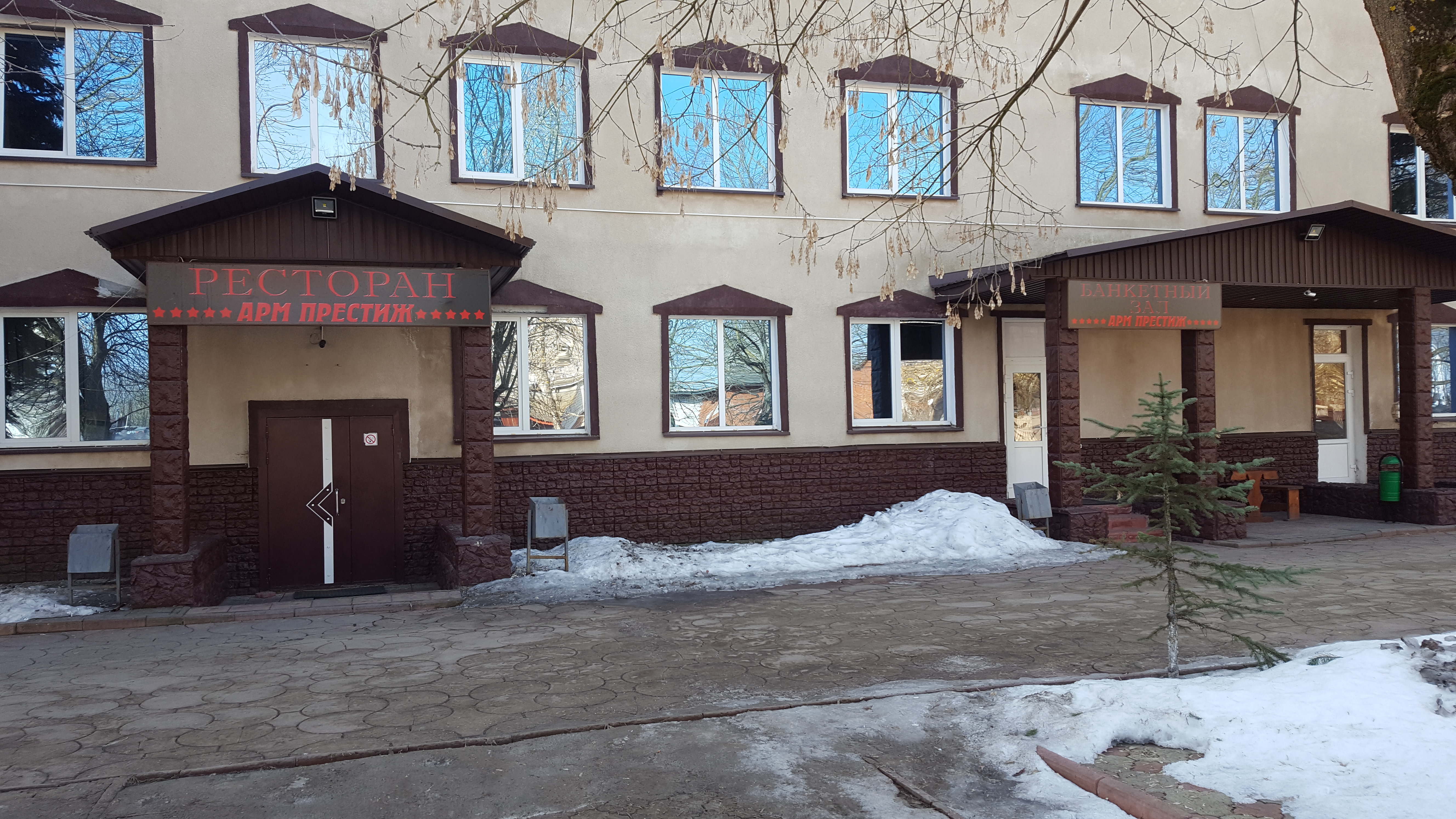 Фото Арм-Престиж