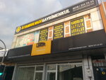 Firat Asphalt Infrastructure Construction Industry (İstanbul, Sancaktepe, Yakacık Cad., 119), agencia inmobiliaria