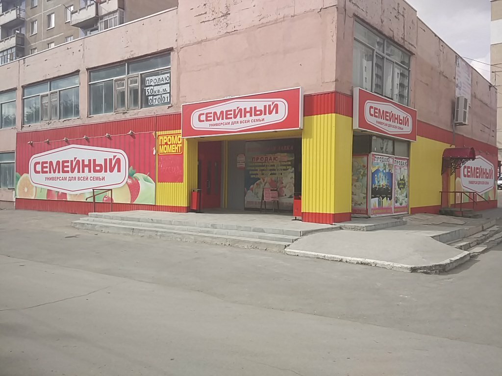 Магазины На Заводской 1