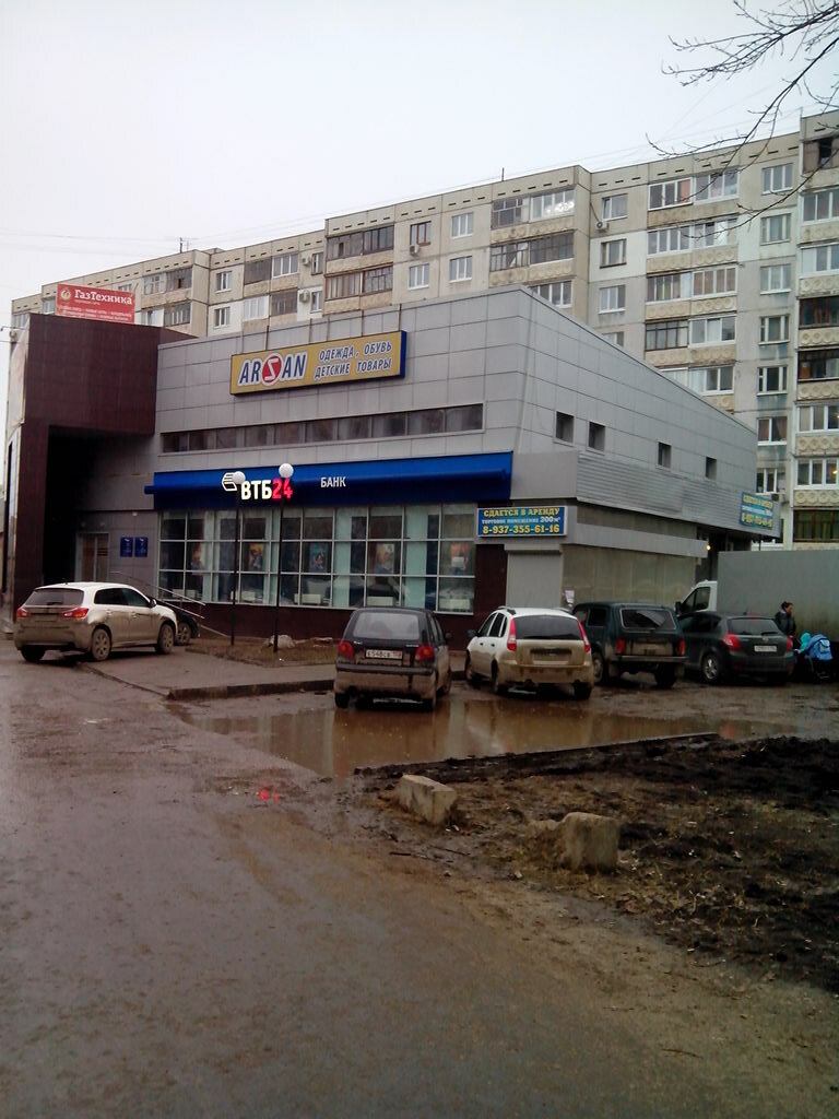 Магазин Арзан В Уфе