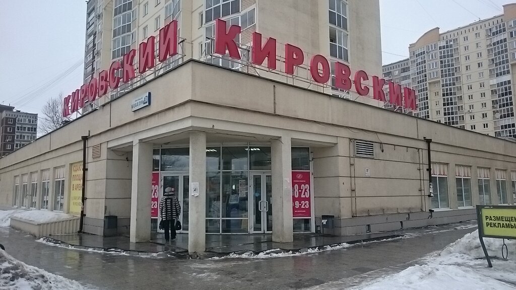 Магазин Бебеля Часы Работы