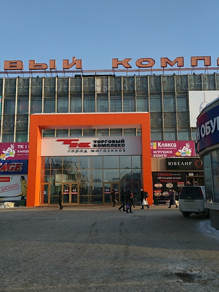 Город Магазинов Иркутск