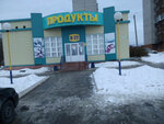 Домашний (ул. Гагарина, 64, село Троицкое), магазин продуктов в Липецкой области